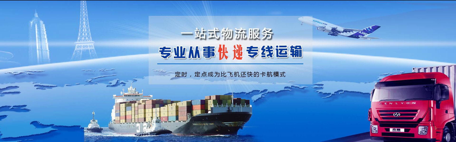 靖边到北京物流公司-靖边至北京物流专线-靖边空运到北京-优时通物流有限公司