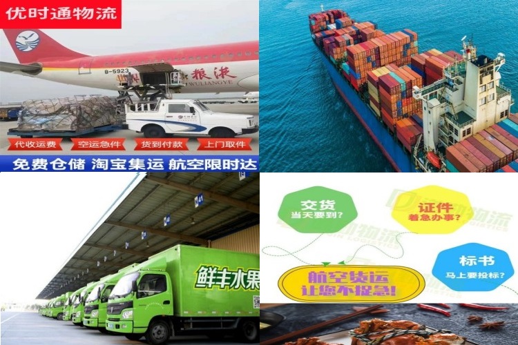 靖边到北京航空货运公司-靖边到北京物流专线